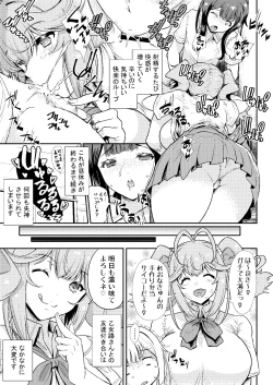 Page 6 of Tonari no Kamurojimi ga Fukai Succubus