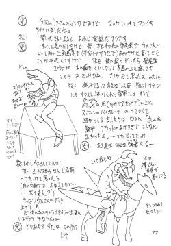 Page 77 of Silent Saturn SS vol. 5