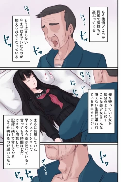 Page 5 of Ki no Tsuyoi Bishoujo ni Enzai o Kakeraresou ni Natta node Nemurasete Tanetsuke Sex suru Hanashi