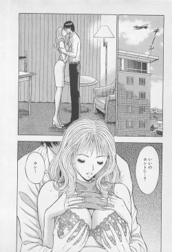 Page 109 of Koi No Yamanote Game