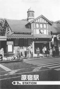 Page 168 of Koi No Yamanote Game