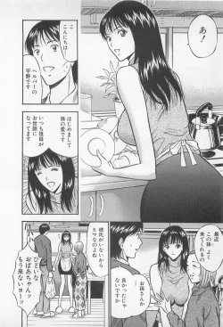 Page 51 of Koi No Yamanote Game