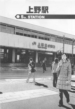 Page 88 of Koi No Yamanote Game