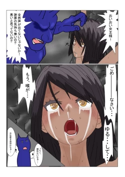 Page 30 of Jigoku No Oni Ni Nattanode Gōmon Shite Mita