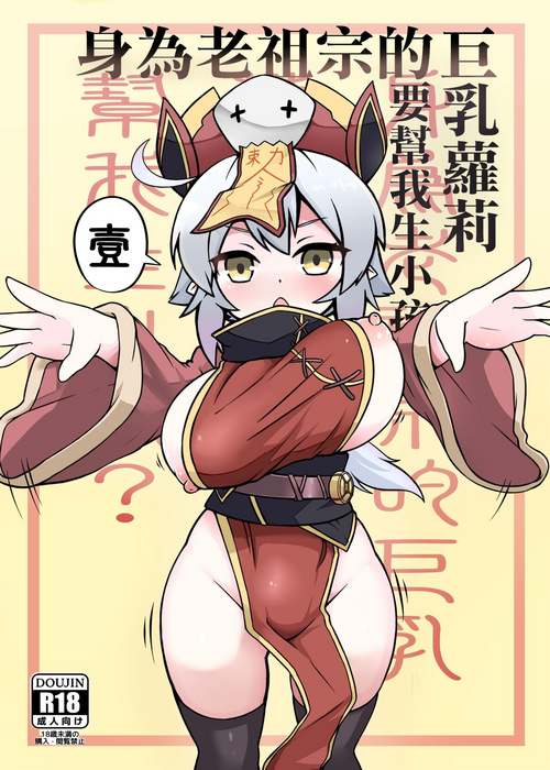 Download Make baby with my oppai loli old aunt 1