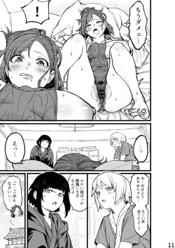 Page 23 of The Kunoichi's Hole