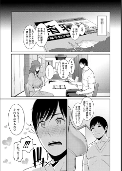 Page 113 of Zoku, Tomodachi no Hahaoya