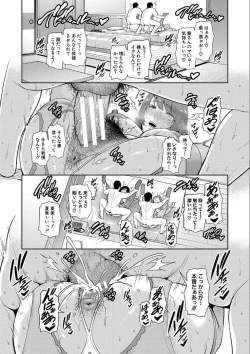 Page 179 of Zoku, Tomodachi no Hahaoya