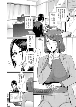 Page 211 of Zoku, Tomodachi no Hahaoya