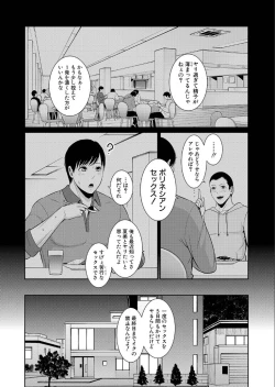 Page 213 of Zoku, Tomodachi no Hahaoya