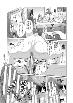 Page 226 of Zoku, Tomodachi no Hahaoya