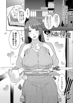 Page 28 of Zoku, Tomodachi no Hahaoya