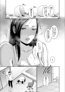 Page 5 of Zoku, Tomodachi no Hahaoya