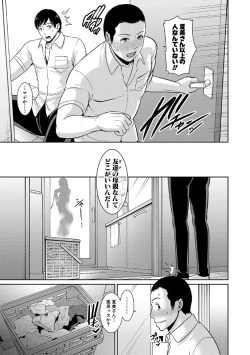 Page 7 of Zoku, Tomodachi no Hahaoya