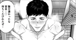 Page 1 of 既婚ノンケリーマンと会社のトイレで…