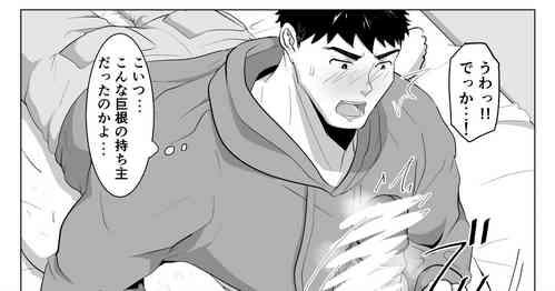 Download Kataomoichuu no Nonke-kun ga Yotte Neteru no o Ii Koto ni, Iroiro Shichau Ohanashi