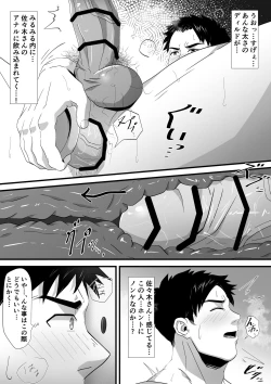Page 8 of 穴を覗くと…