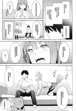Page 24 of 恥辱の果てに