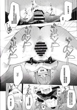 Page 34 of 恥辱の果てに
