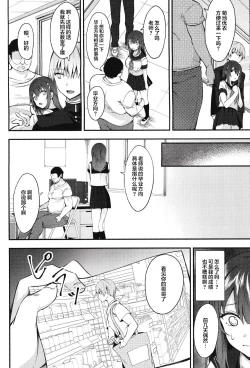 Page 39 of 恥辱の果てに