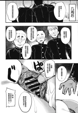 Page 67 of 恥辱の果てに