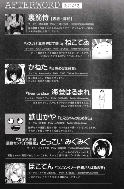 Page 70 of 恥辱の果てに