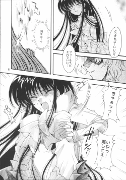 Page 13 of Haiboku no daisyou