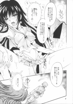 Page 26 of Haiboku no daisyou