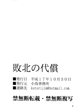 Page 41 of Haiboku no daisyou