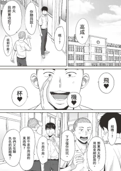 Page 22 of 只想交歡的年紀 1