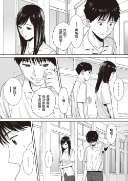 Page 24 of 只想交歡的年紀 1