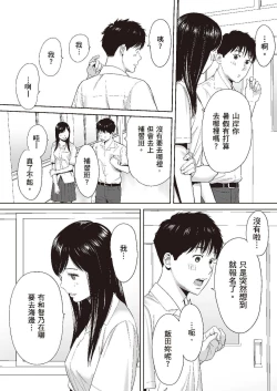 Page 25 of 只想交歡的年紀 1