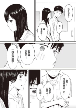 Page 26 of 只想交歡的年紀 1