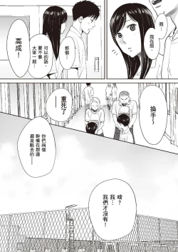 Page 27 of 只想交歡的年紀 1