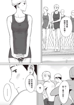 Page 30 of 只想交歡的年紀 1