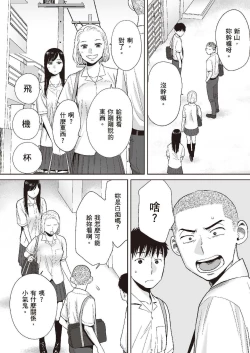 Page 33 of 只想交歡的年紀 1