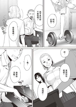 Page 36 of 只想交歡的年紀 1