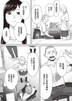 Page 38 of 只想交歡的年紀 1
