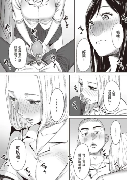 Page 47 of 只想交歡的年紀 1