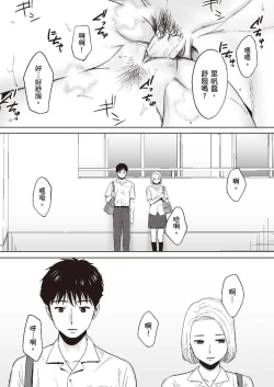 Page 4 of 只想交歡的年紀 1