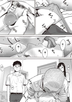 Page 56 of 只想交歡的年紀 1