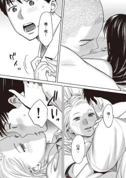 Page 66 of 只想交歡的年紀 1