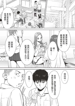 Page 6 of 只想交歡的年紀 1