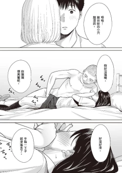 Page 70 of 只想交歡的年紀 1