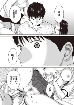 Page 76 of 只想交歡的年紀 1