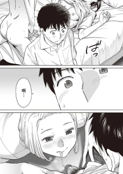 Page 89 of 只想交歡的年紀 1