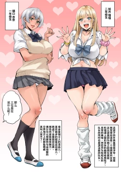 Page 7 of Watashi, Ayatsurarete imasu...