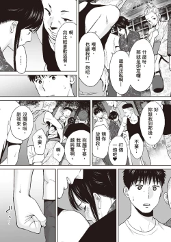 Page 100 of Karami Zakari vol. 2 | 只想交歡的年紀 2