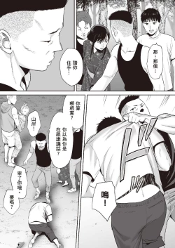 Page 101 of Karami Zakari vol. 2 | 只想交歡的年紀 2