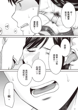 Page 108 of Karami Zakari vol. 2 | 只想交歡的年紀 2